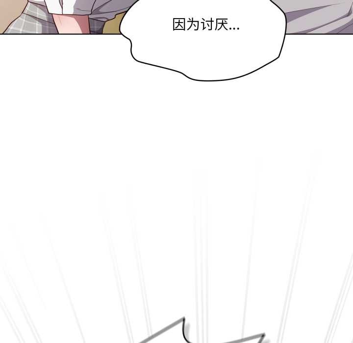 喵来的恋爱第46話