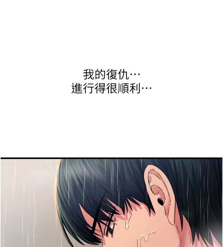 恶次人生第53話-給我學豬叫~