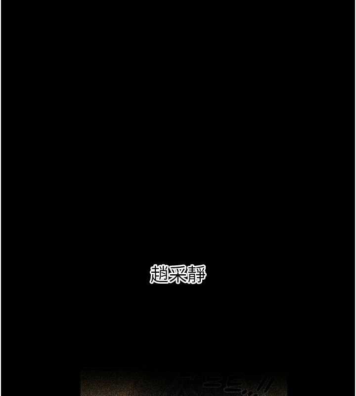 惡次人生第53話-給我學豬叫~