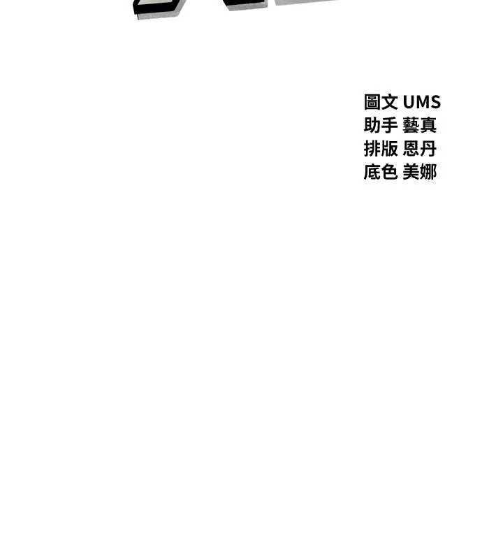 恶次人生第53話-給我學豬叫~