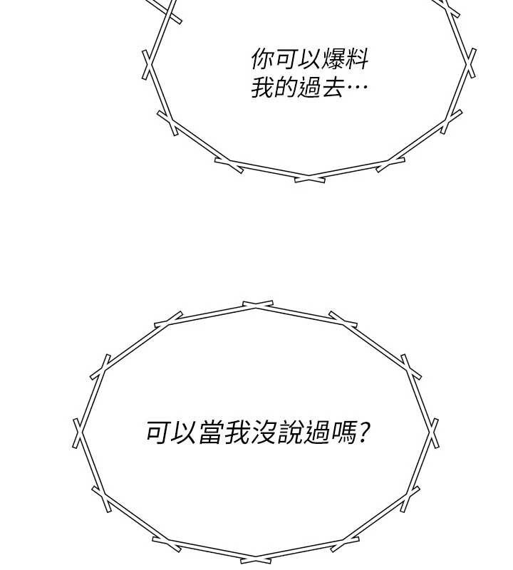 惡次人生第53話-給我學豬叫~