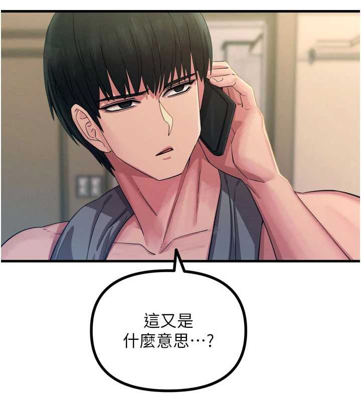 惡次人生第53話-給我學豬叫~