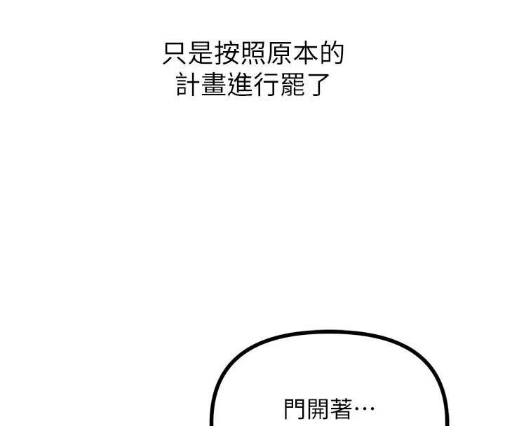 恶次人生第53話-給我學豬叫~