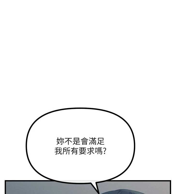 恶次人生第53話-給我學豬叫~