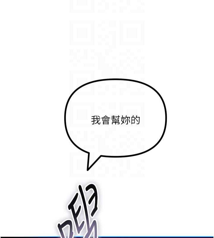 惡次人生第53話-給我學豬叫~