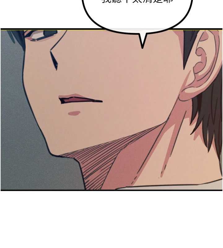 恶次人生第53話-給我學豬叫~