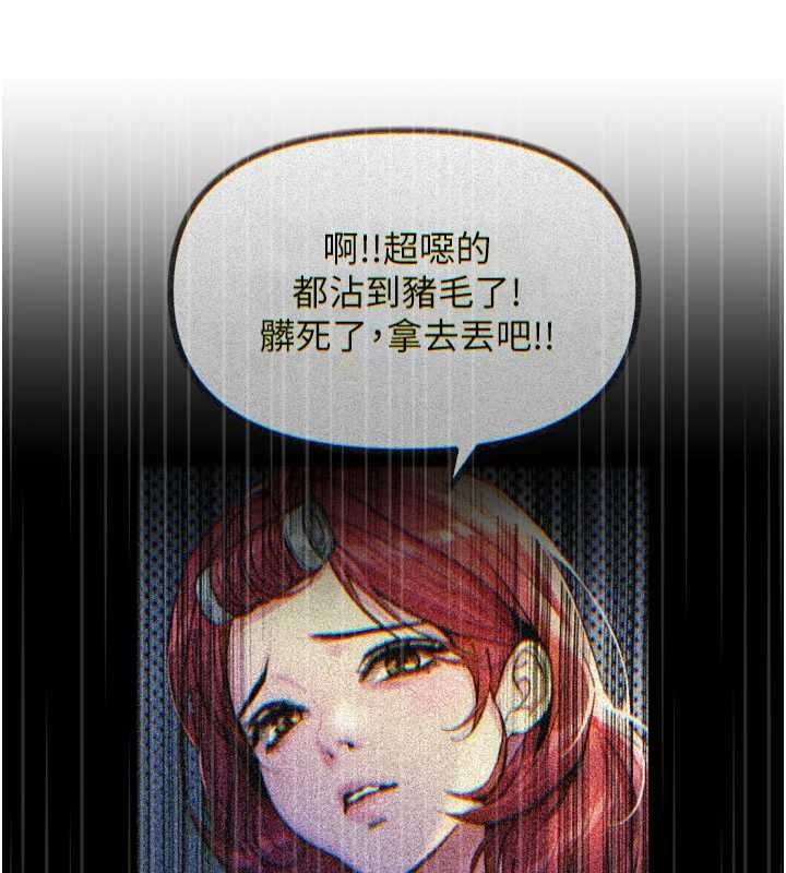 恶次人生第53話-給我學豬叫~