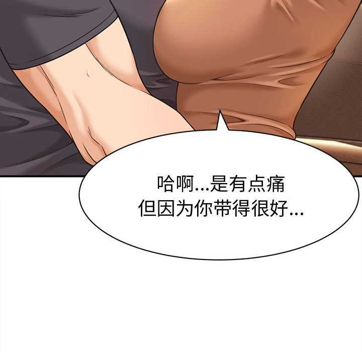 她们的夜晚属于我第19話