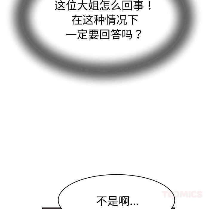 她们的夜晚属于我第19話