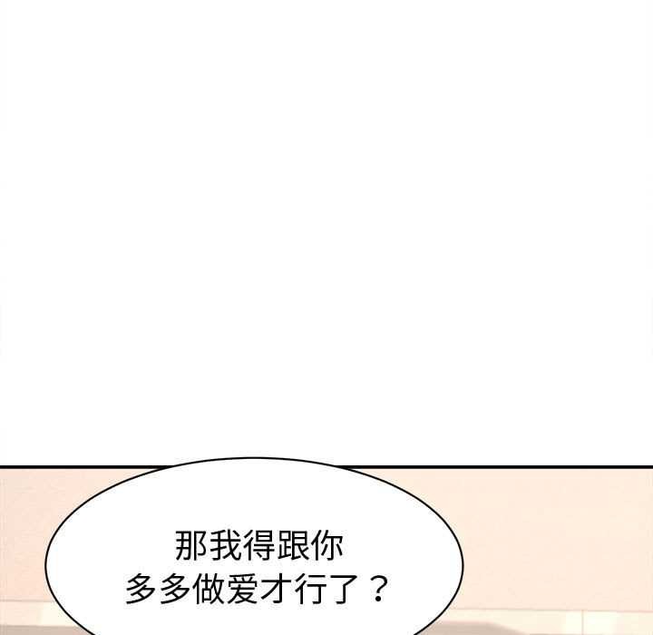 她们的夜晚属于我第19話