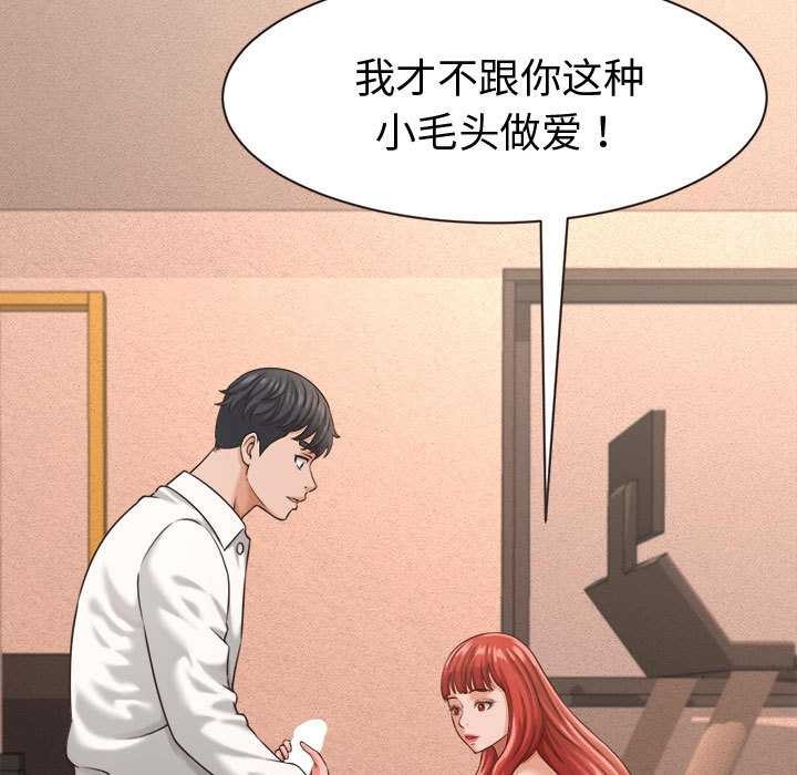 她们的夜晚属于我第19話