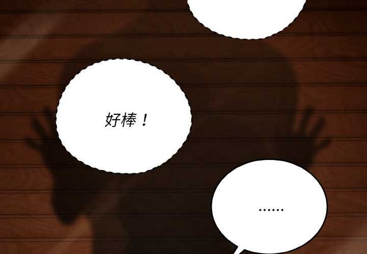 神雕闯都市第18話