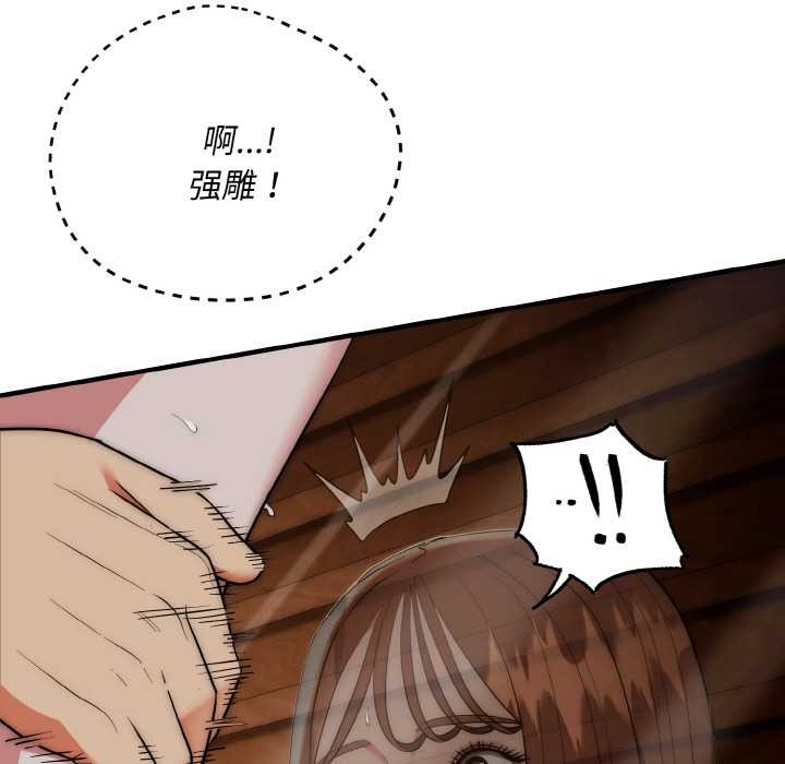 神雕闯都市第18話