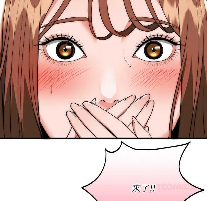 神雕闯都市第18話