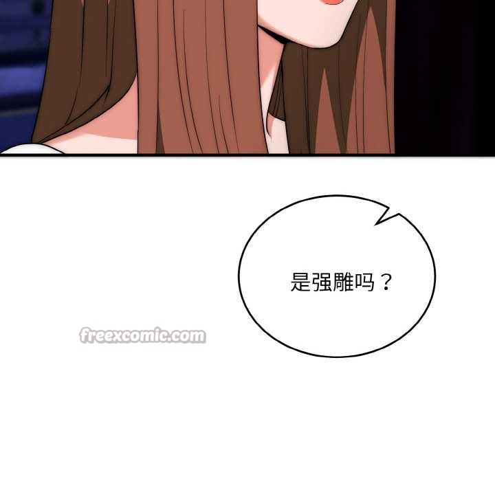 神雕闯都市第18話