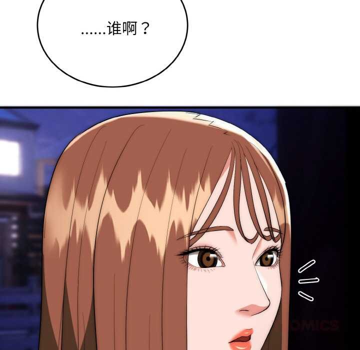 神雕闯都市第18話