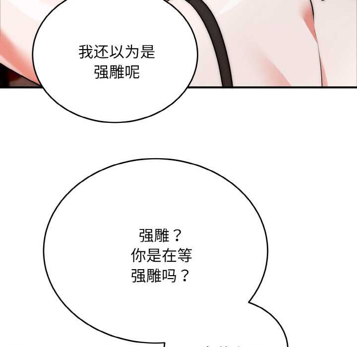 神雕闯都市第18話