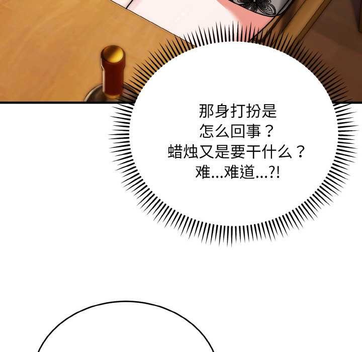 神雕闯都市第18話