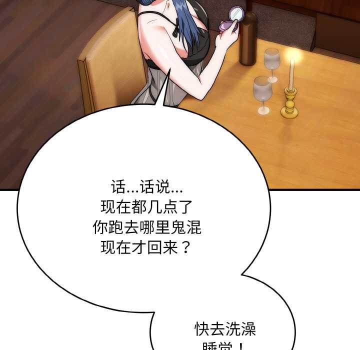 神雕闯都市第18話