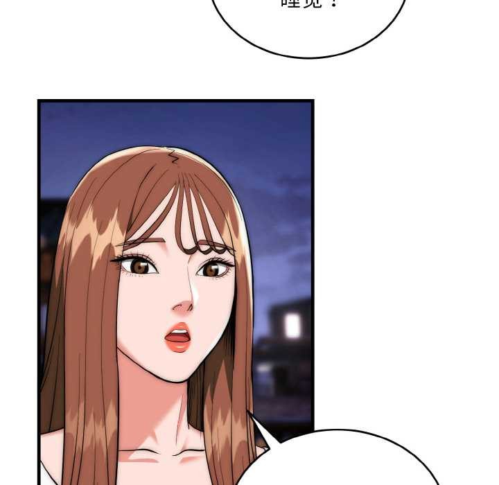 神雕闯都市第18話