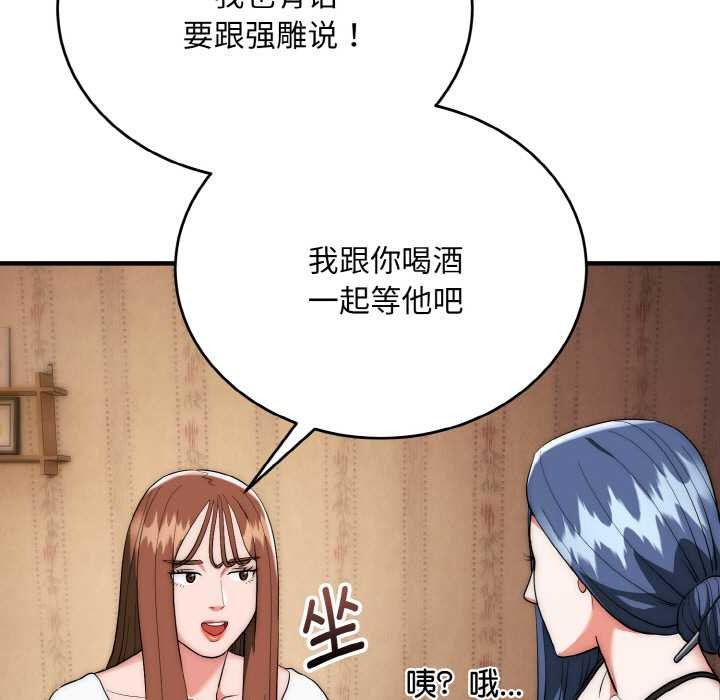 神雕闯都市第18話