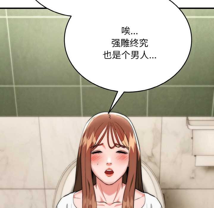 神雕闯都市第18話