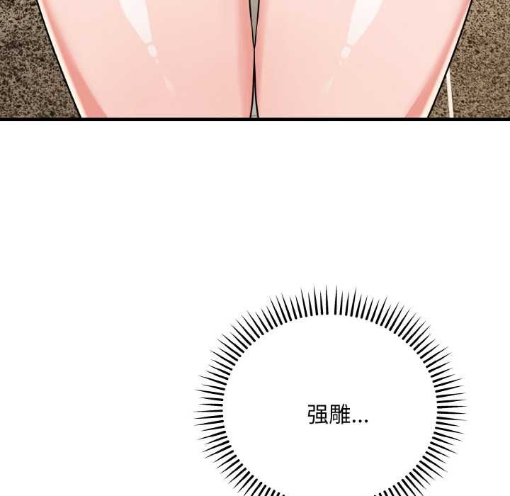 神雕闯都市第18話