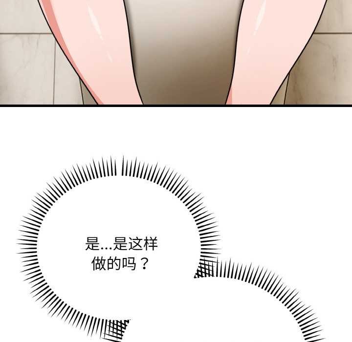 神雕闯都市第18話