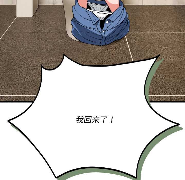 神雕闯都市第18話