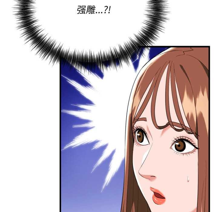 神雕闯都市第18話