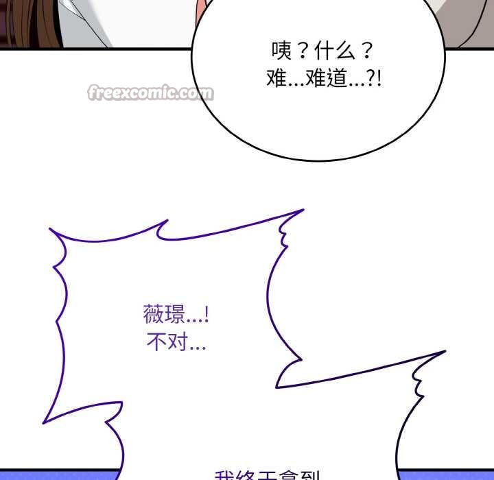 神雕闯都市第18話