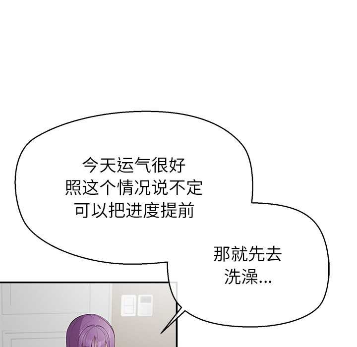 公主殿下要收种子啦！第10話