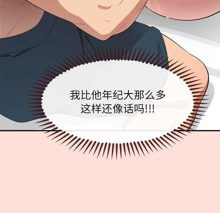 公主殿下要收种子啦!第10話