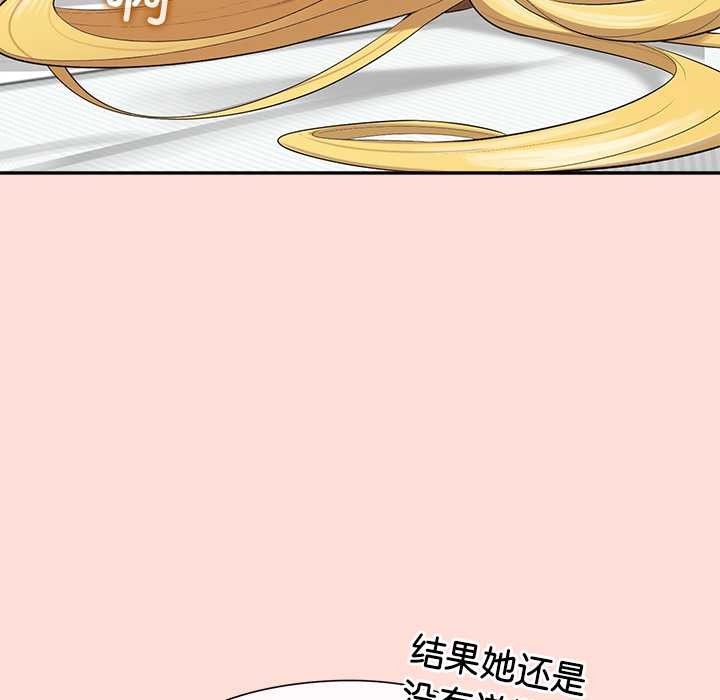 公主殿下要收种子啦！第10話