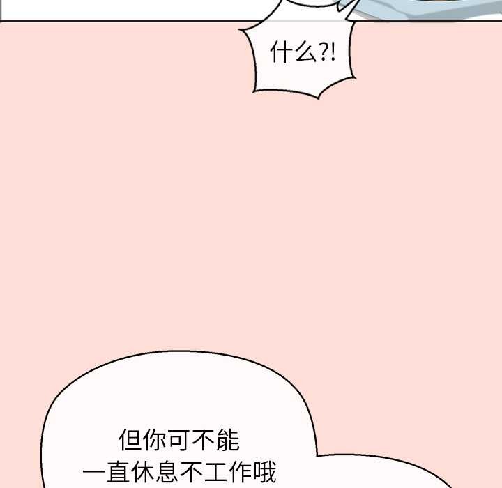 公主殿下要收种子啦！第10話