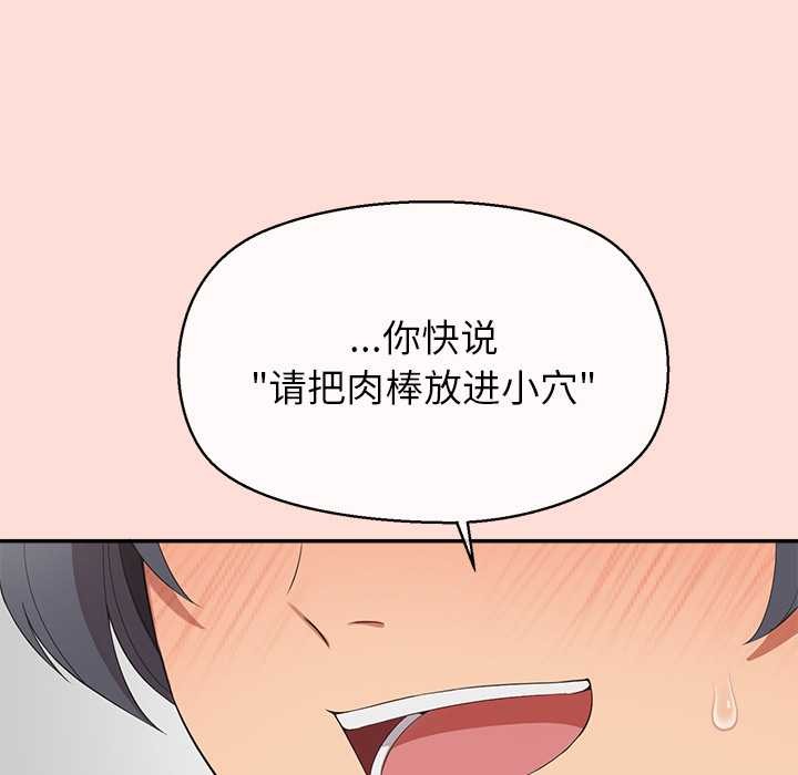 公主殿下要收种子啦！第10話