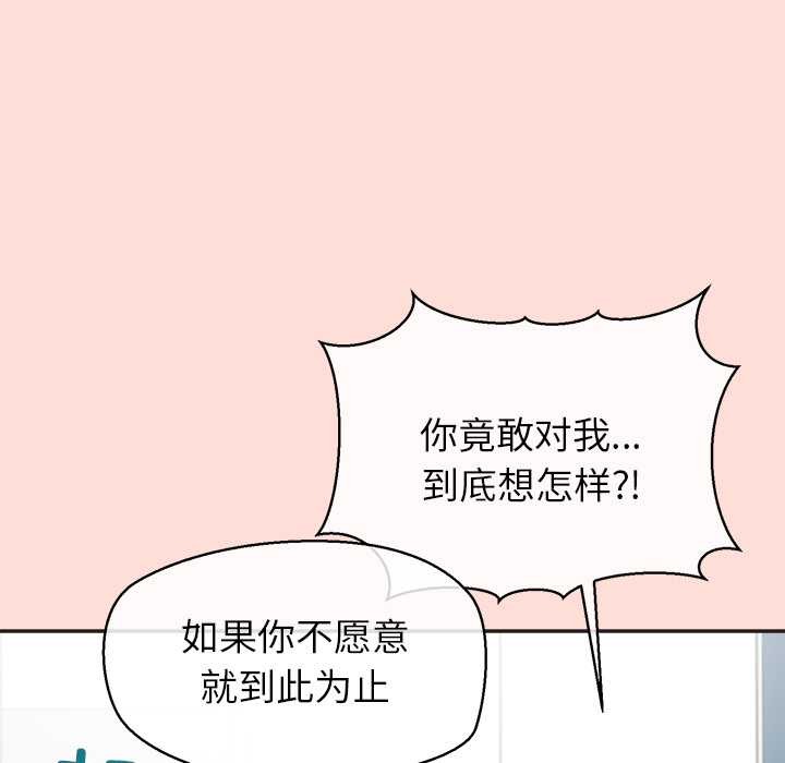 公主殿下要收种子啦！第10話