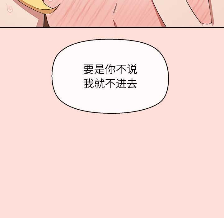 公主殿下要收种子啦！第10話