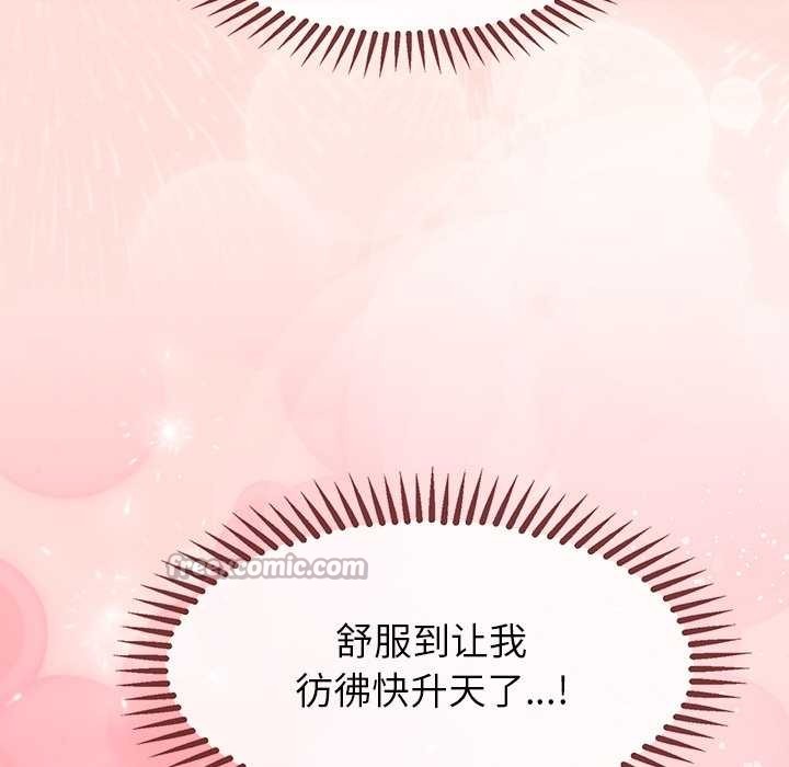 公主殿下要收种子啦！第10話