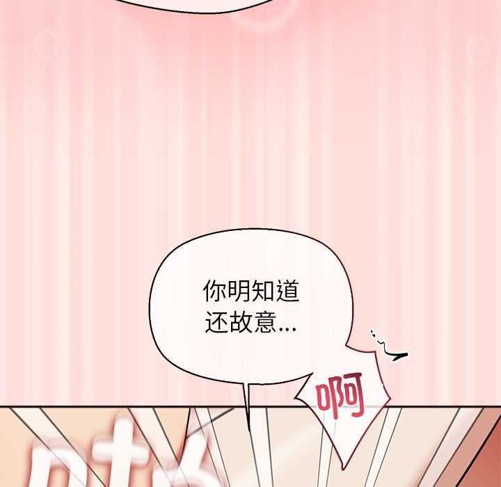 公主殿下要收种子啦！第10話