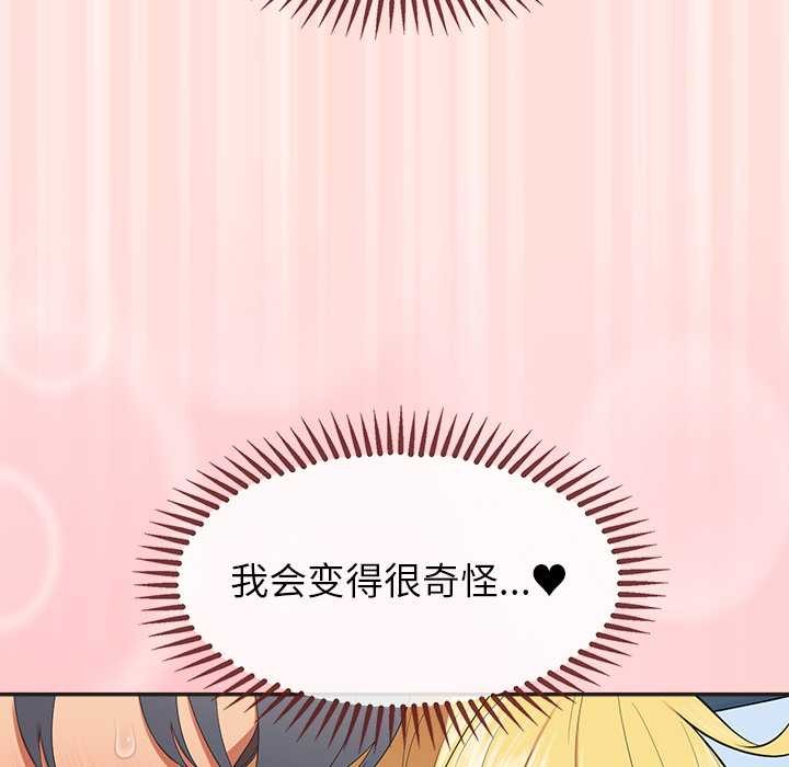 公主殿下要收种子啦！第10話