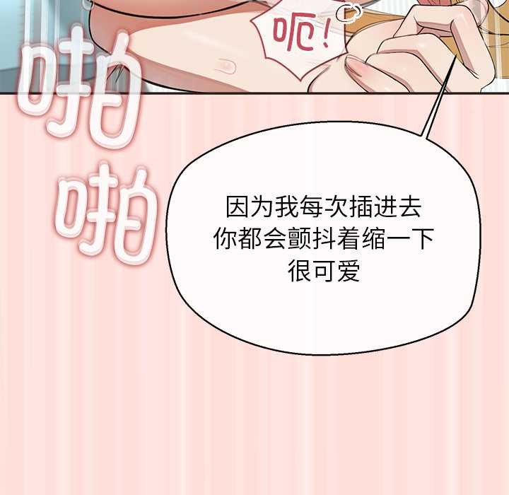 公主殿下要收种子啦！第10話