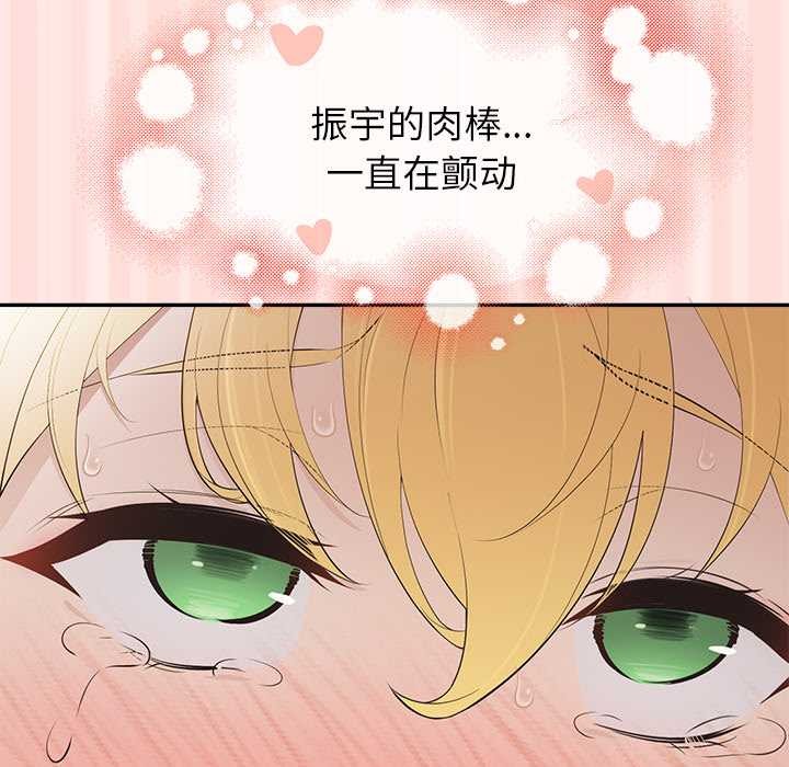 公主殿下要收种子啦！第10話