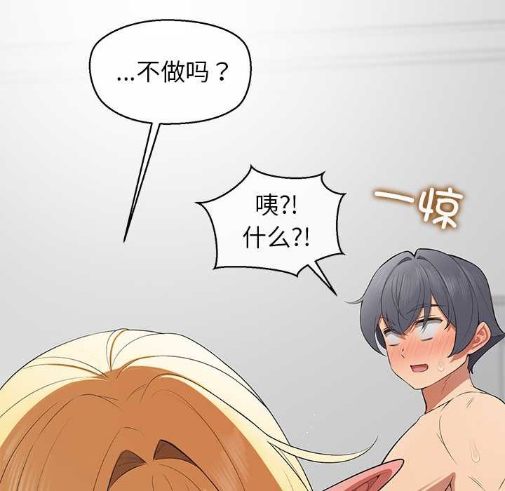 公主殿下要收种子啦！第10話