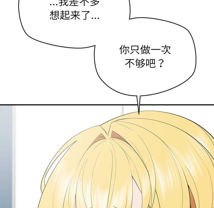 公主殿下要收种子啦！第10話