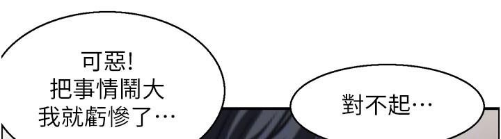 情慾宝鑑第6話-OL噴泉秀