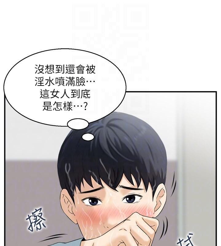 情慾宝鑑第6話-OL噴泉秀