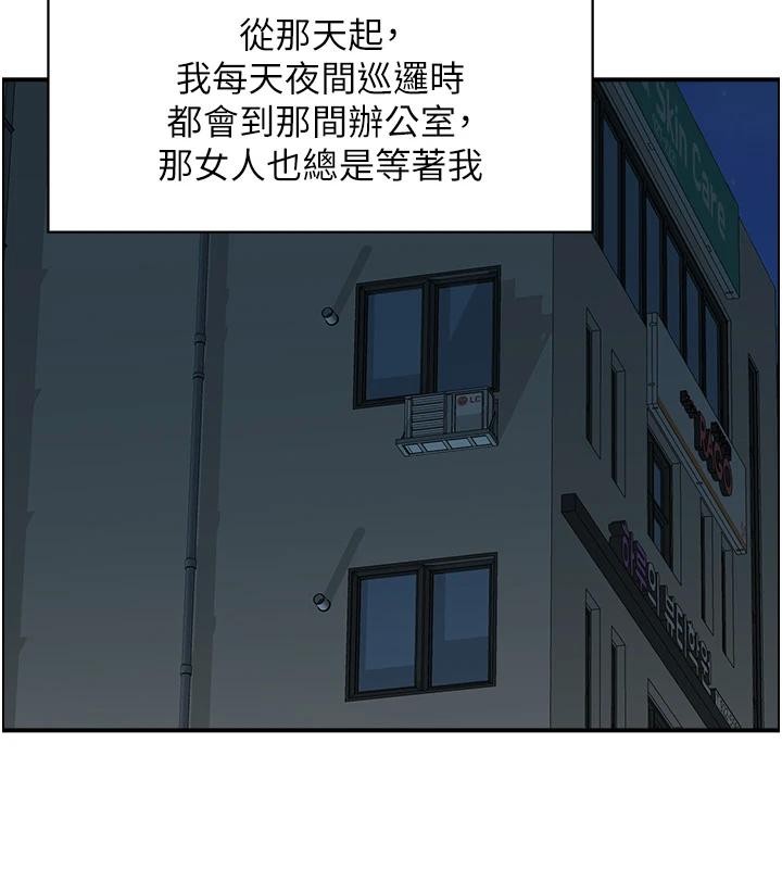 情慾宝鑑第7話-不敵好奇心的女上司