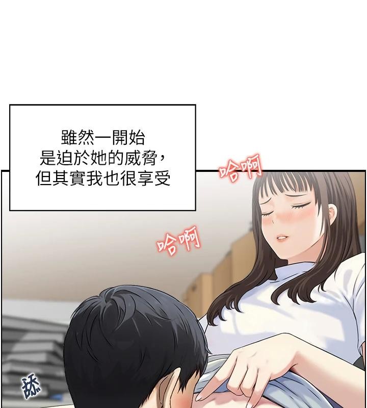 情慾宝鑑第7話-不敵好奇心的女上司