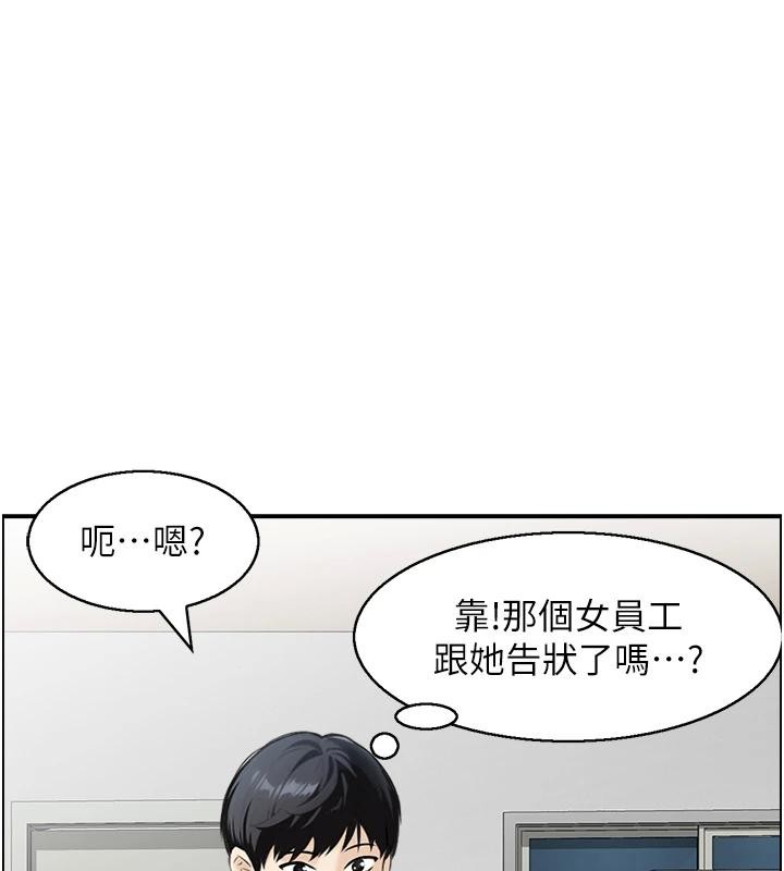 情慾宝鑑第7話-不敵好奇心的女上司